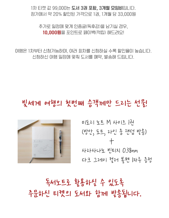세문전 완독 모임 1기 (3권, 3개월 활동) 상세 4