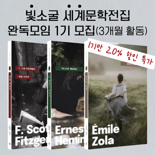 세문전 완독 모임 1기 (3권, 3개월 활동)