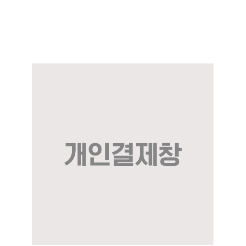 ROSA님 개인결제 상세 1