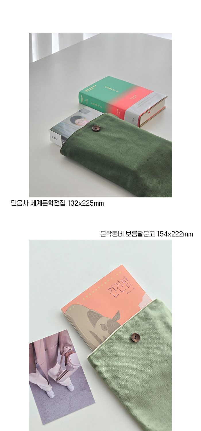 캔버스 단추형 북파우치 상세 4