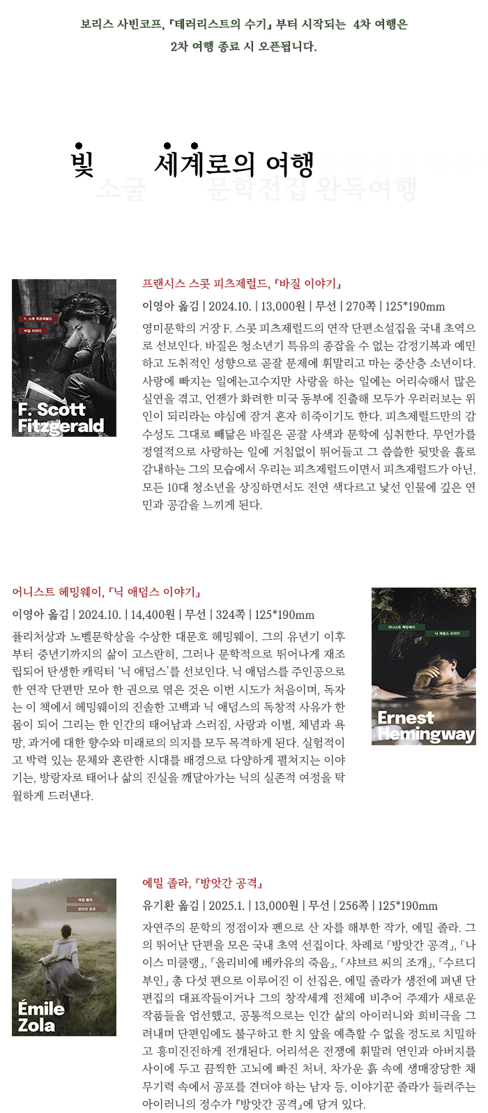세문전 완독 모임 1기 (3권, 3개월 활동) 상세 2