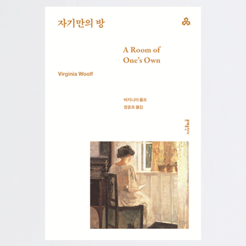자기만의 방