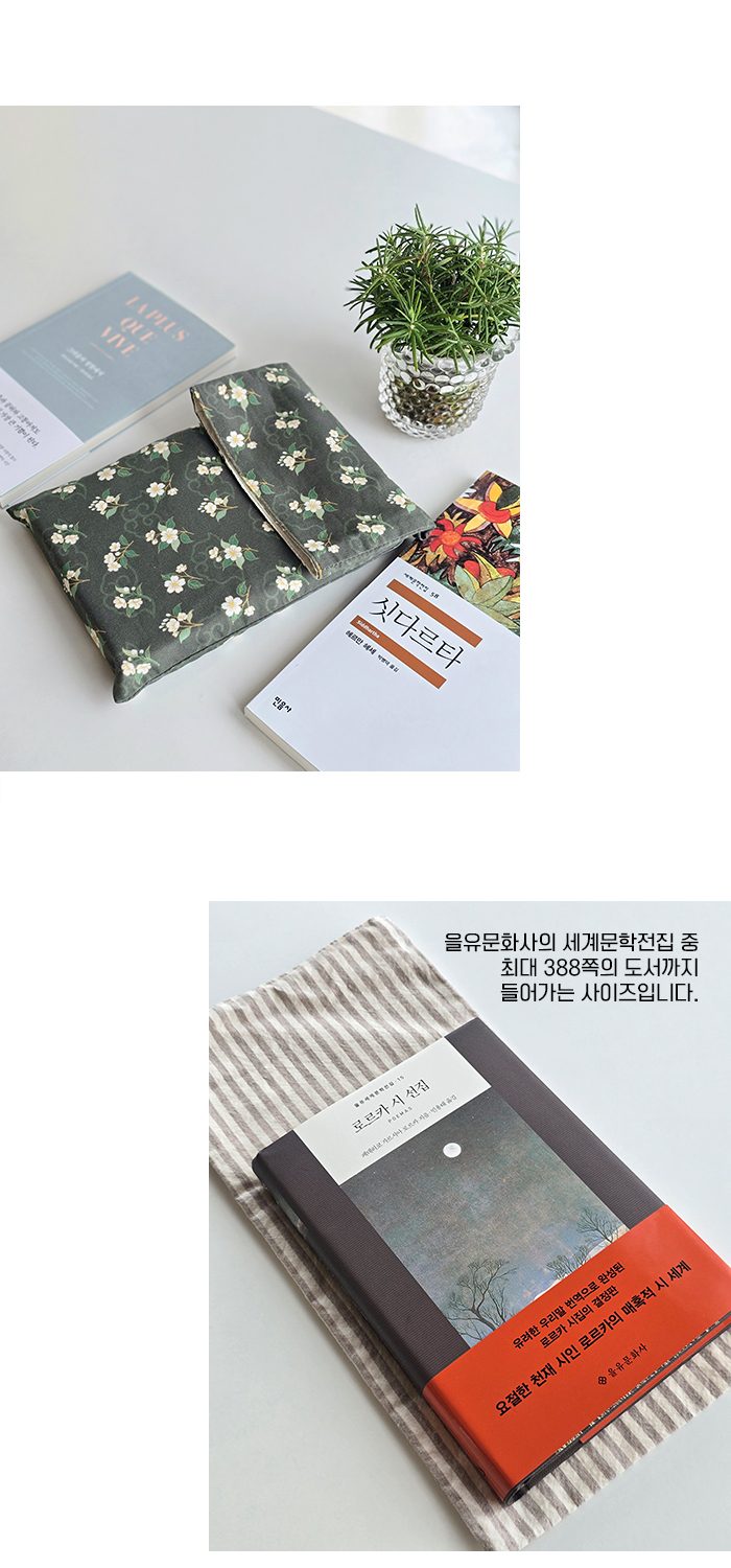 민자 북파우치 상세 3