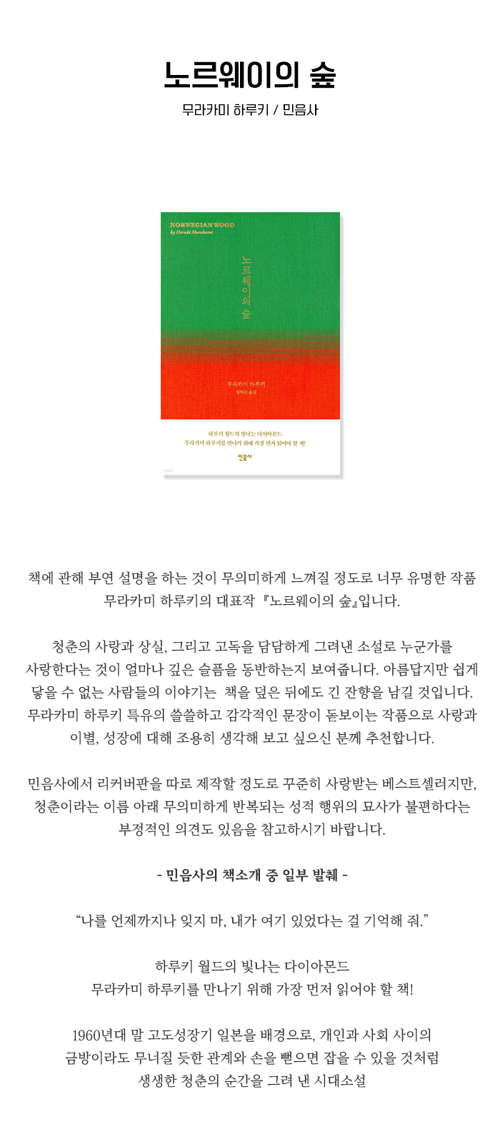 노르웨이의 숲 상세 1