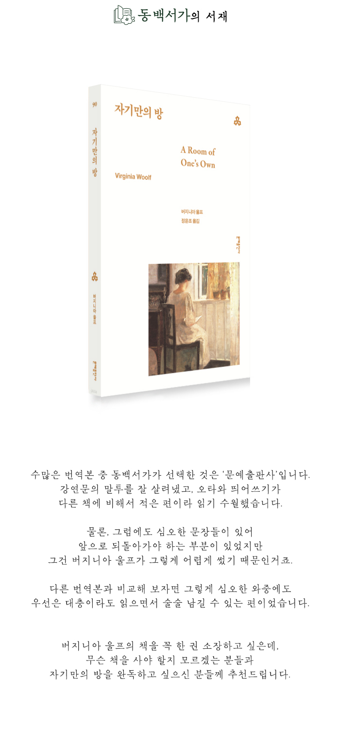 자기만의 방 상세 2